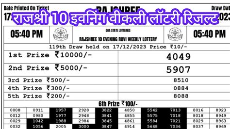 rajshree lottery result today evening 6.30 pm live video|Live .